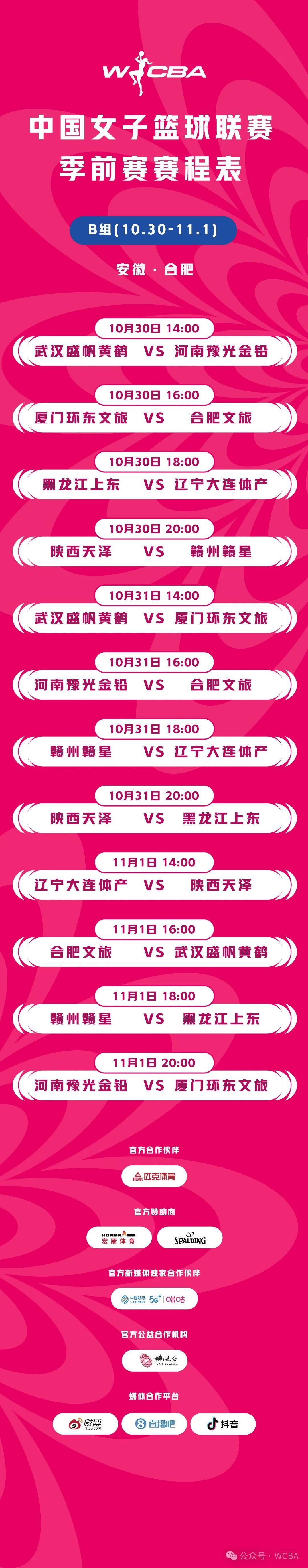  中超赛程吃紧，辽宁本钢转会期临场应变，话题不断，控场能力受关注-kaiyun登录